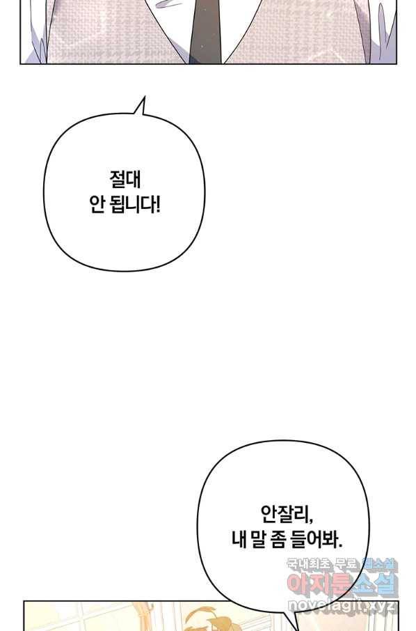 당신의 이해를 돕기 위하여 75화 2