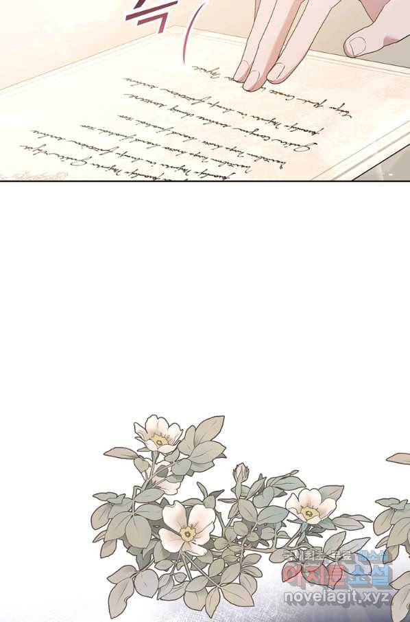 당신의 이해를 돕기 위하여 75화 4