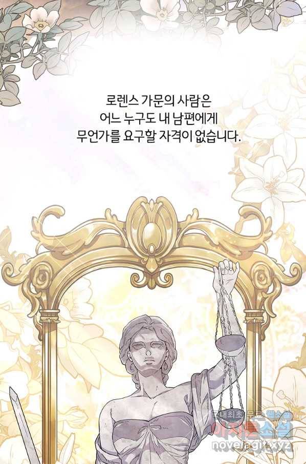 당신의 이해를 돕기 위하여 75화 6