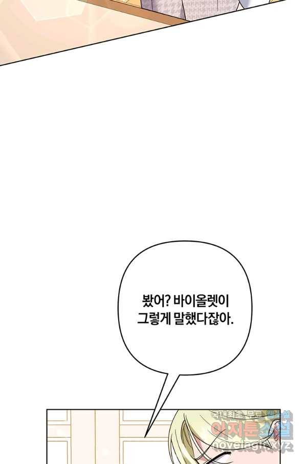 당신의 이해를 돕기 위하여 75화 10