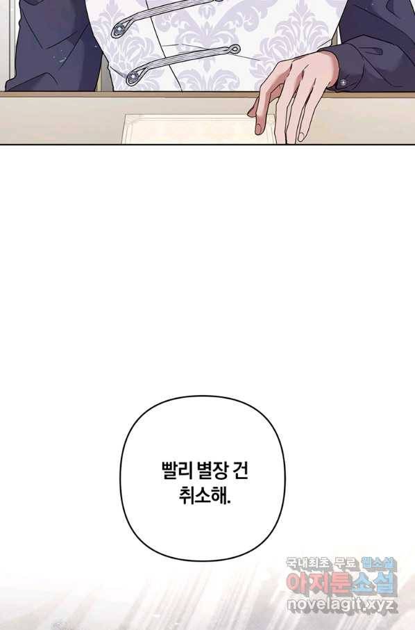 당신의 이해를 돕기 위하여 75화 16