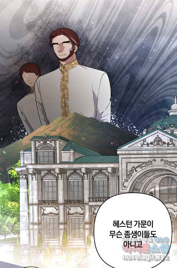 당신의 이해를 돕기 위하여 75화 17