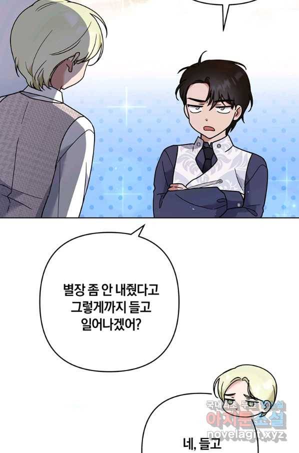 당신의 이해를 돕기 위하여 75화 18