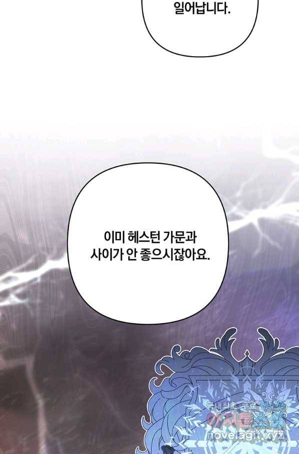 당신의 이해를 돕기 위하여 75화 19