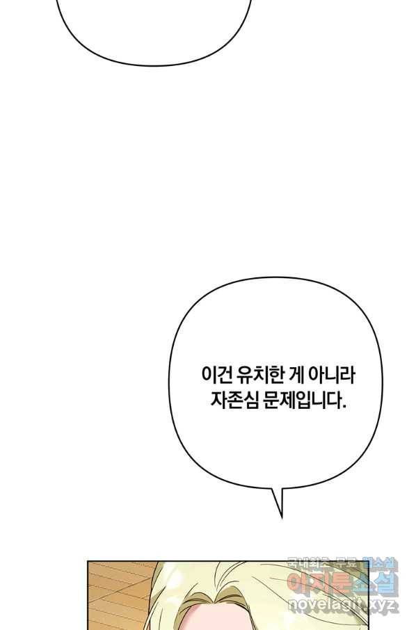 당신의 이해를 돕기 위하여 75화 22