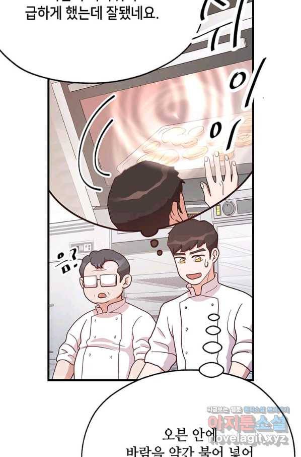천마님의 베이커리 19화 7