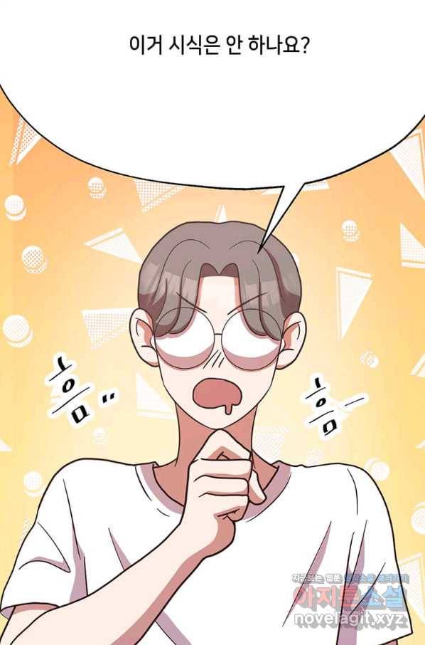 천마님의 베이커리 19화 14