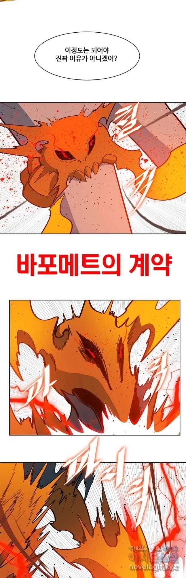 후크 224화 윈터워 파트12 10