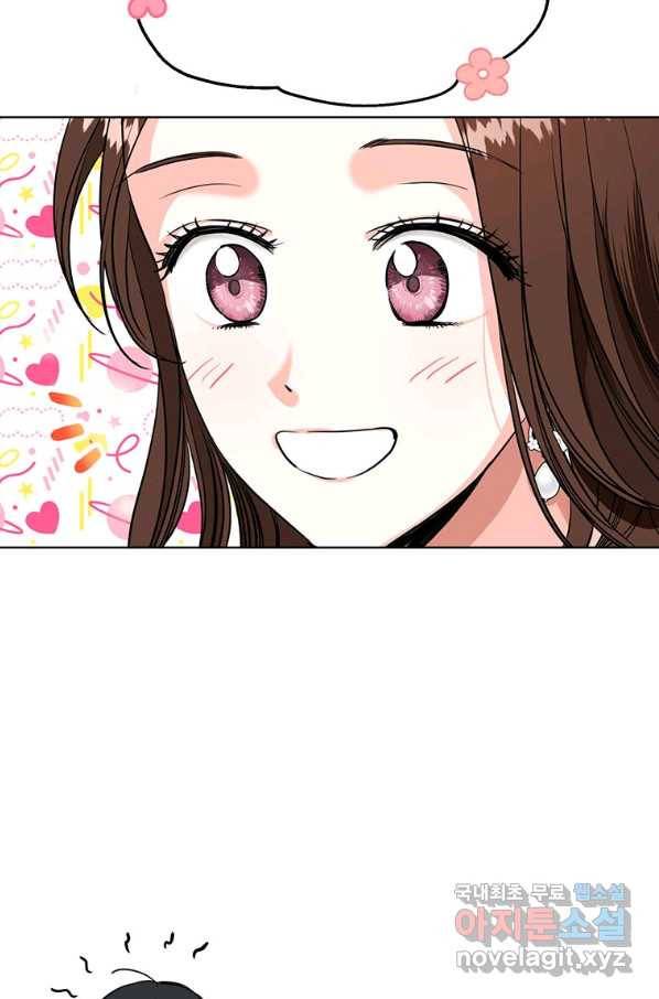 숙적과의 동침 23화 4