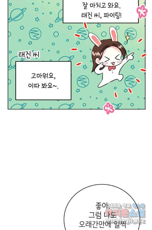 숙적과의 동침 23화 7
