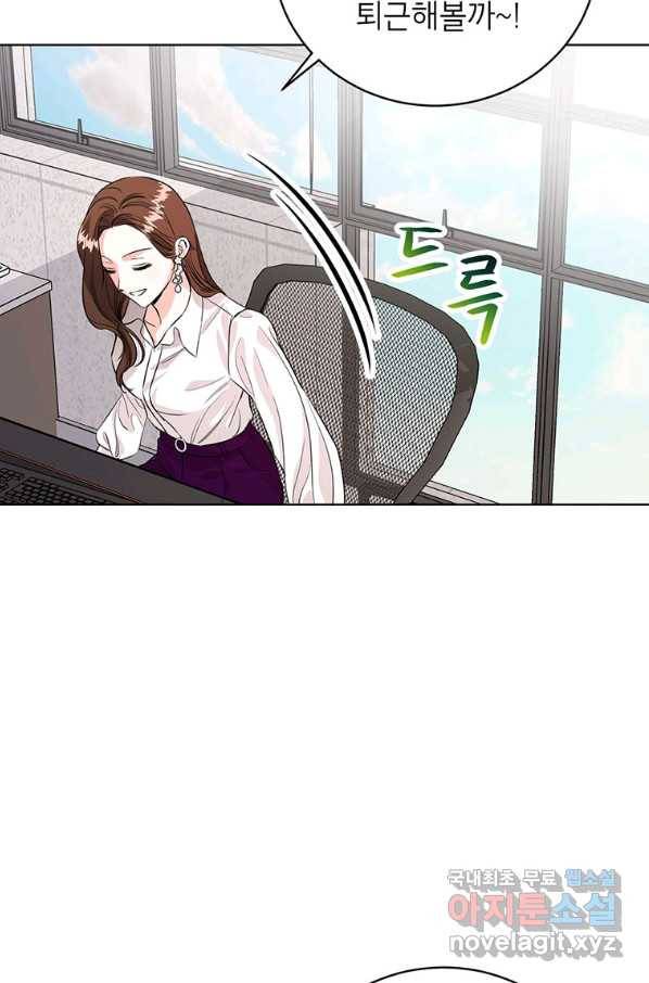 숙적과의 동침 23화 8