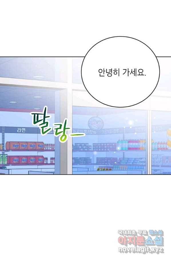 숙적과의 동침 23화 11