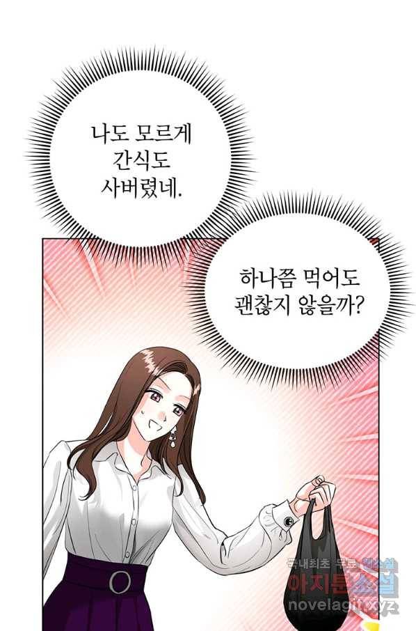 숙적과의 동침 23화 12