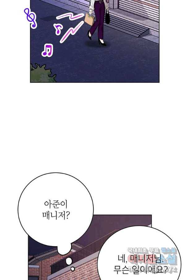 숙적과의 동침 23화 14