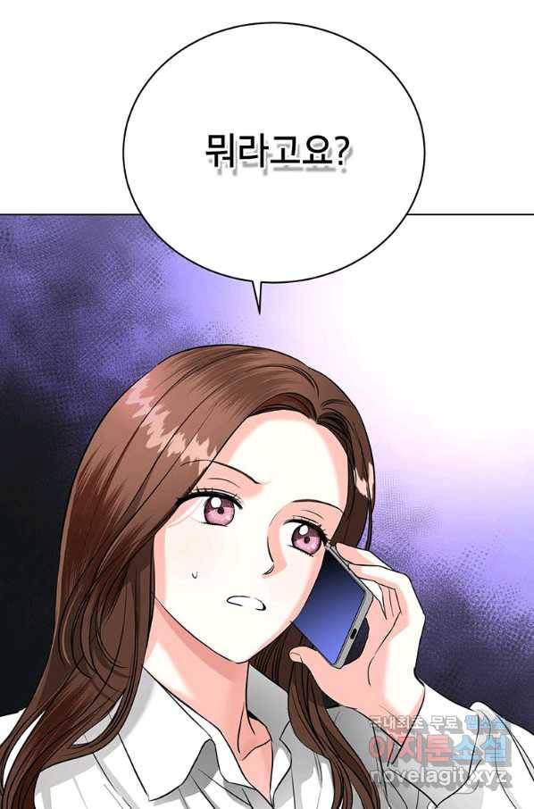 숙적과의 동침 23화 16