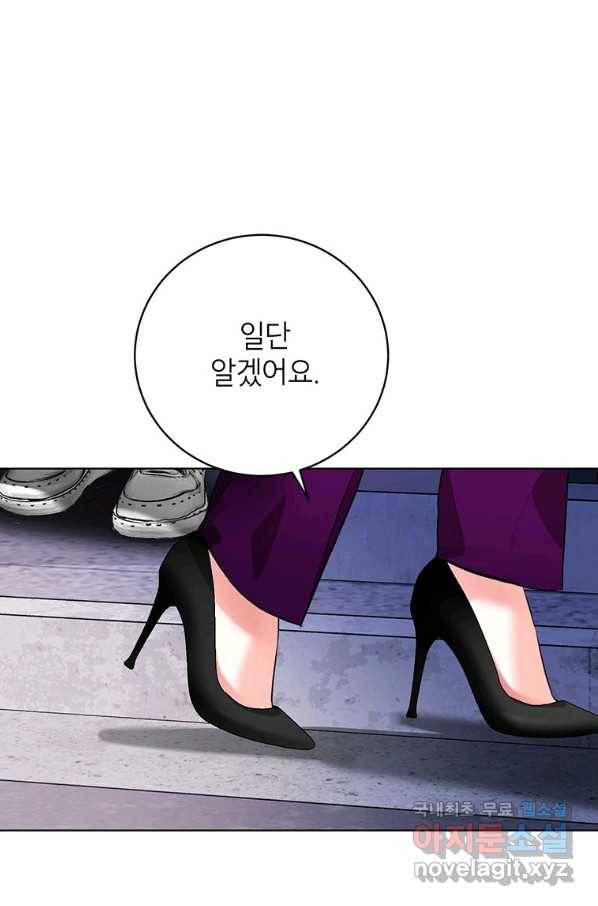 숙적과의 동침 23화 18