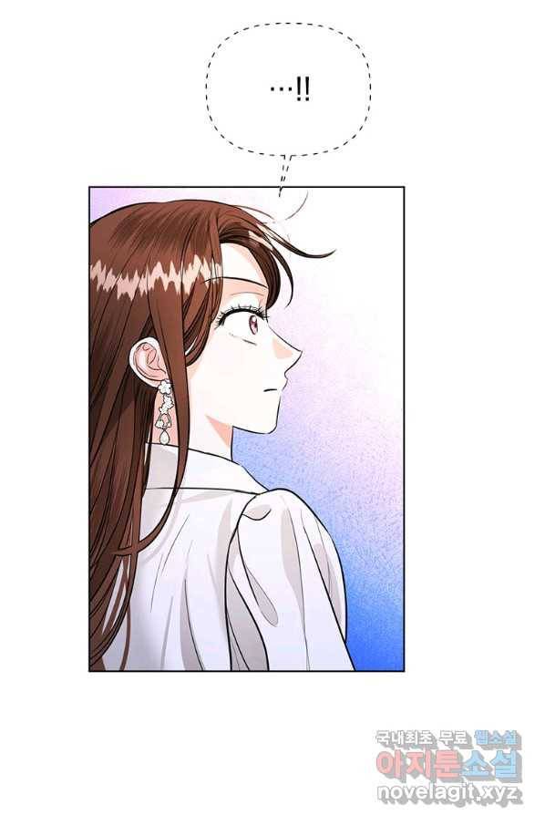 숙적과의 동침 23화 26
