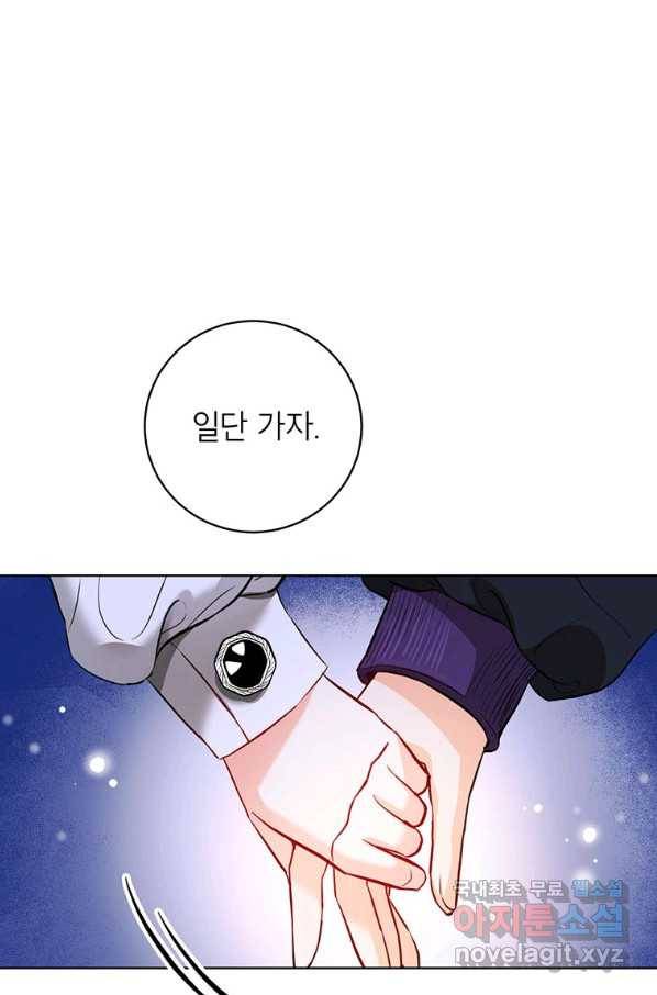 숙적과의 동침 23화 28