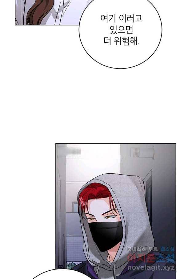 숙적과의 동침 23화 30