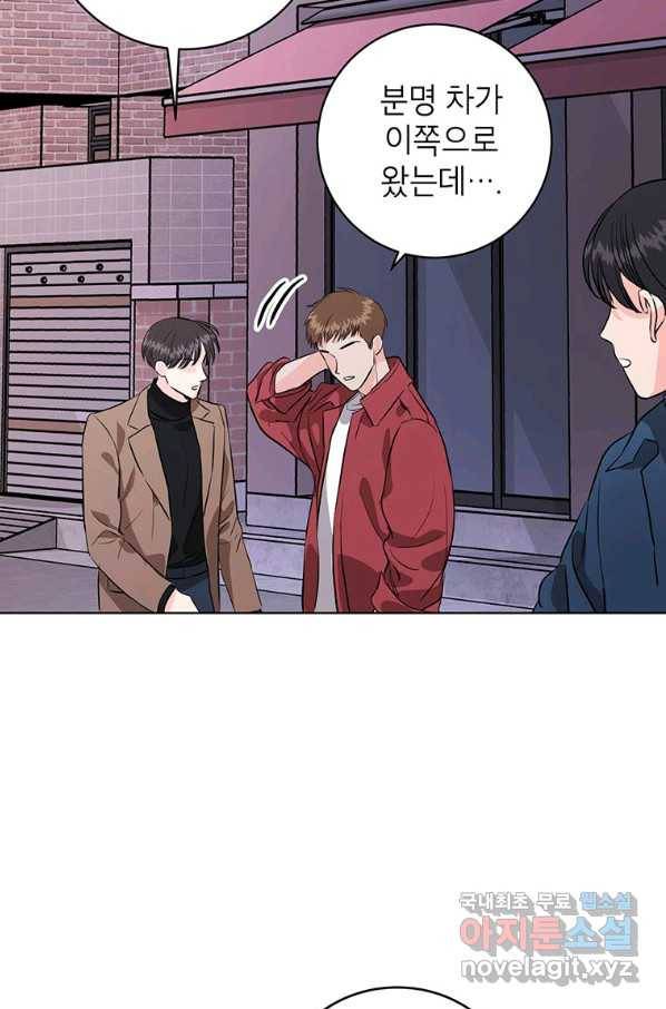 숙적과의 동침 23화 34