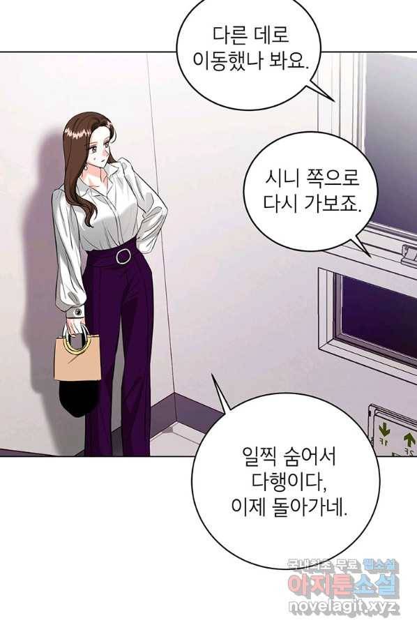 숙적과의 동침 23화 35