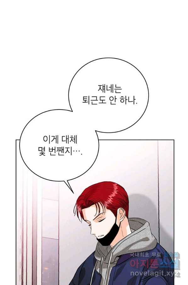 숙적과의 동침 23화 36