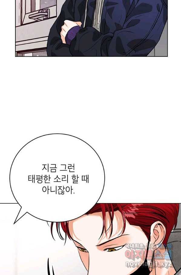 숙적과의 동침 23화 37