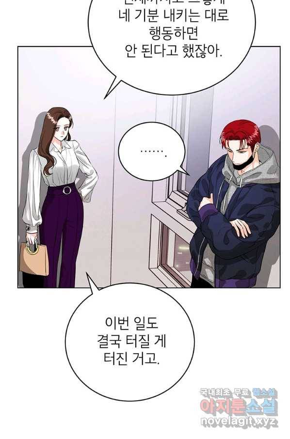 숙적과의 동침 23화 42