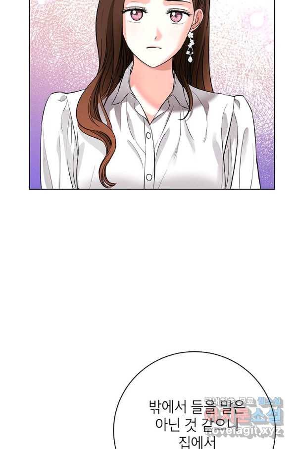 숙적과의 동침 23화 54