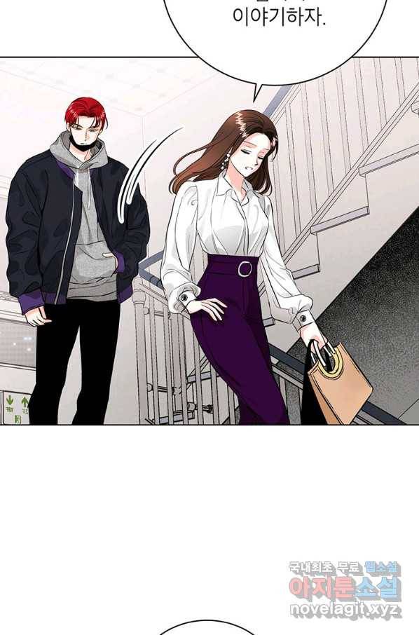 숙적과의 동침 23화 55