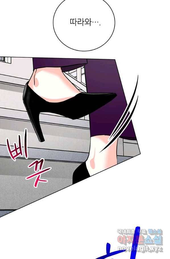 숙적과의 동침 23화 56