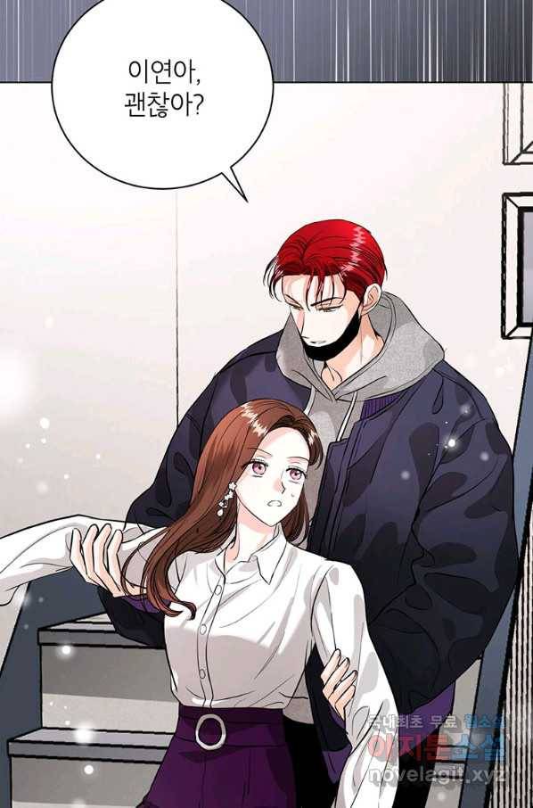 숙적과의 동침 23화 59