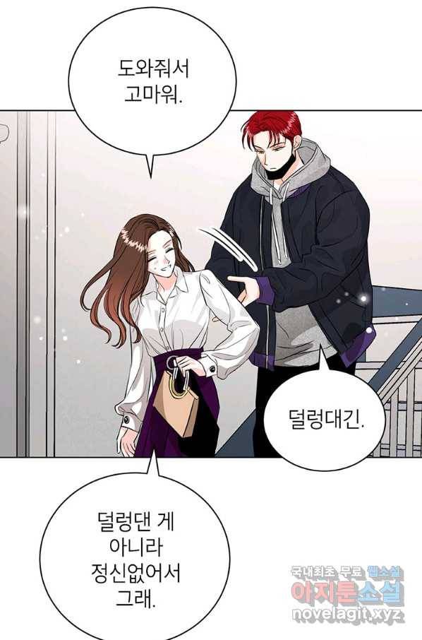 숙적과의 동침 23화 61