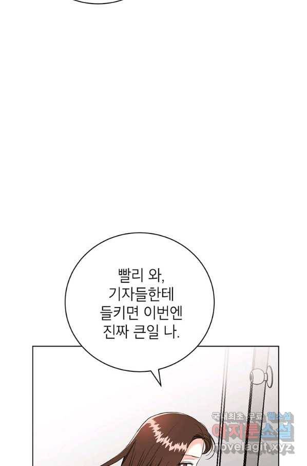 숙적과의 동침 23화 62