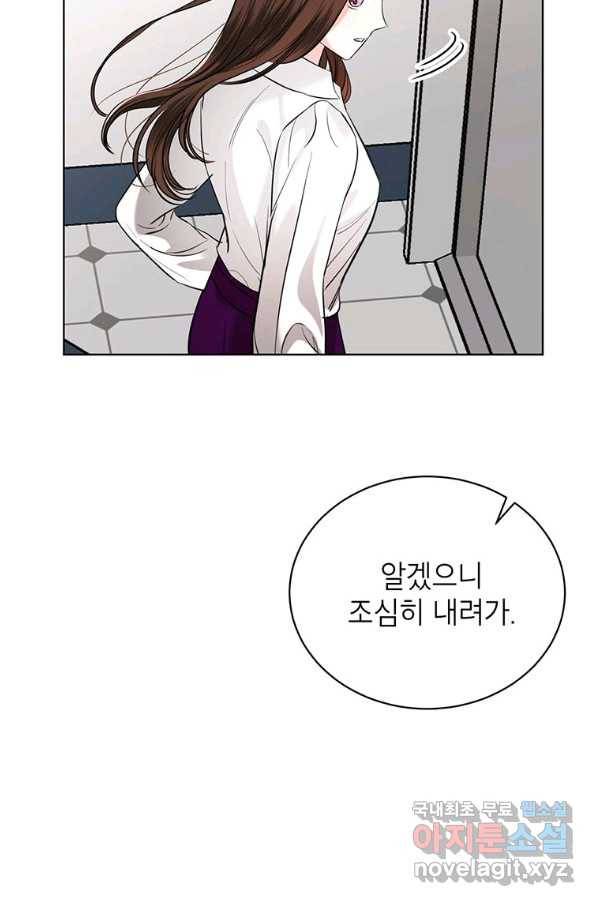 숙적과의 동침 23화 63