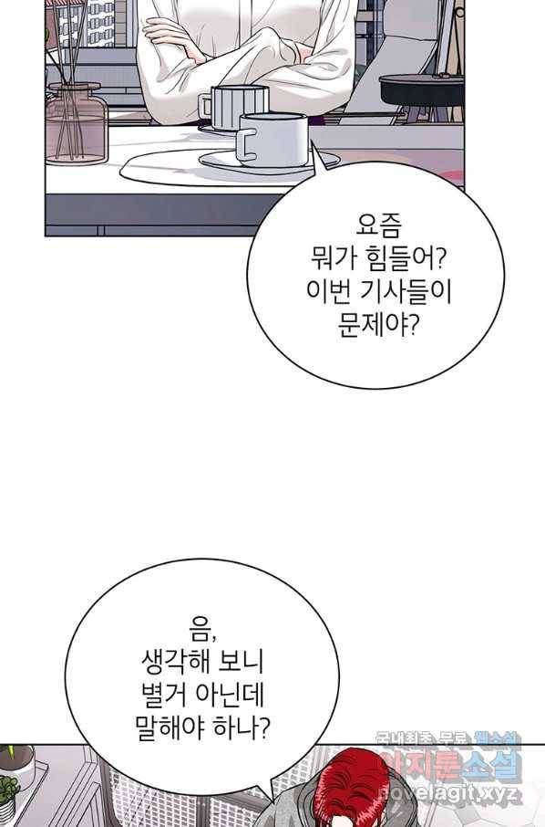 숙적과의 동침 23화 69