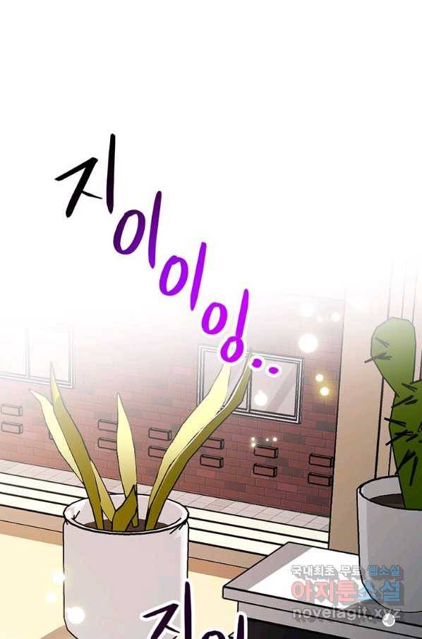 숙적과의 동침 23화 103
