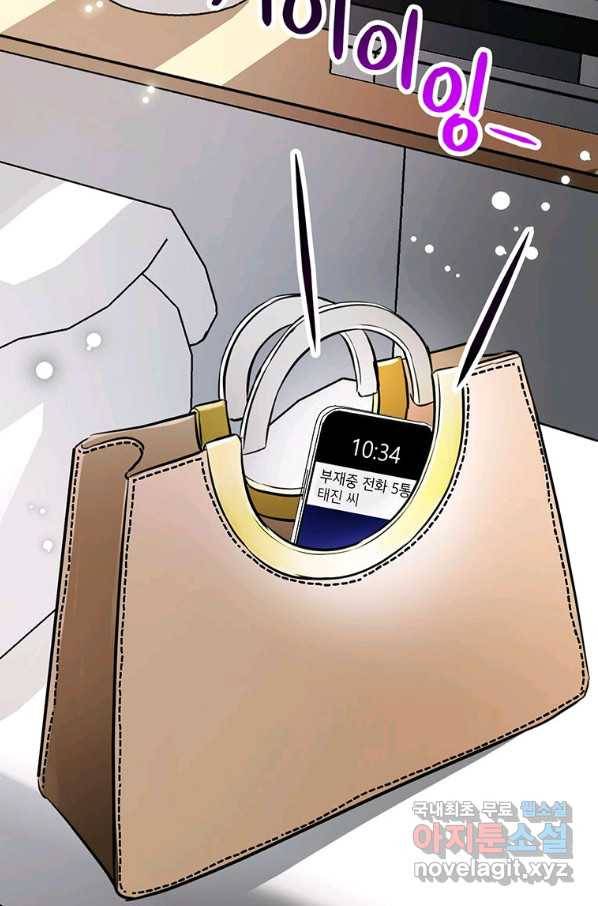 숙적과의 동침 23화 104
