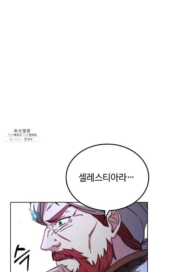 패왕에게 비서가 필요한 이유 61화 14