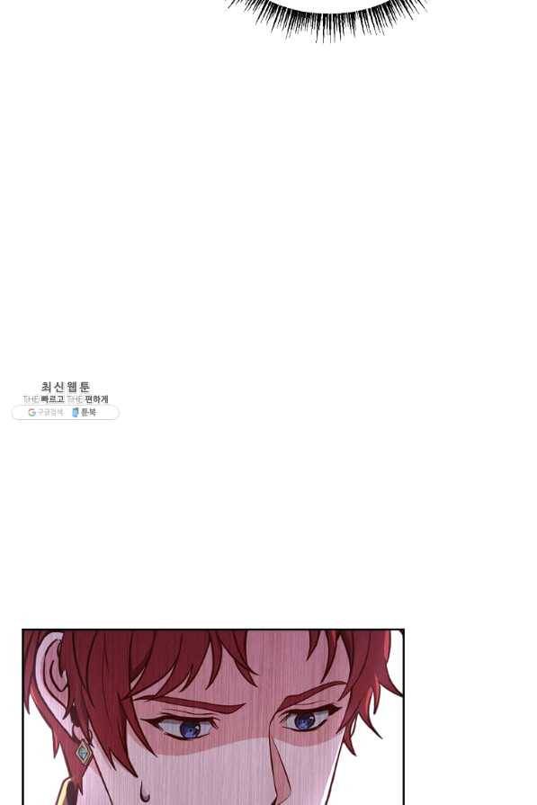 패왕에게 비서가 필요한 이유 61화 26