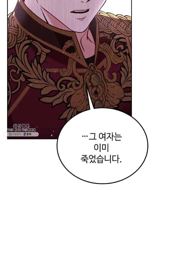 패왕에게 비서가 필요한 이유 61화 27