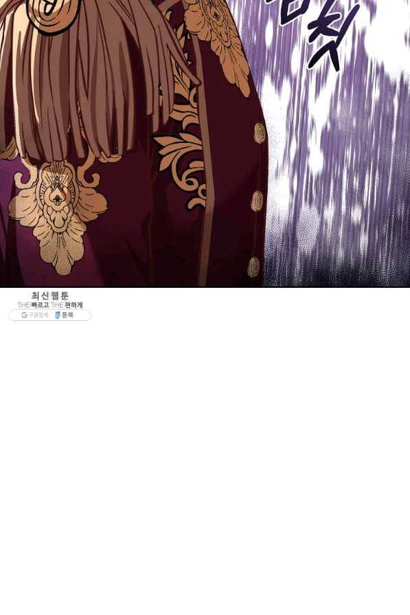패왕에게 비서가 필요한 이유 61화 30