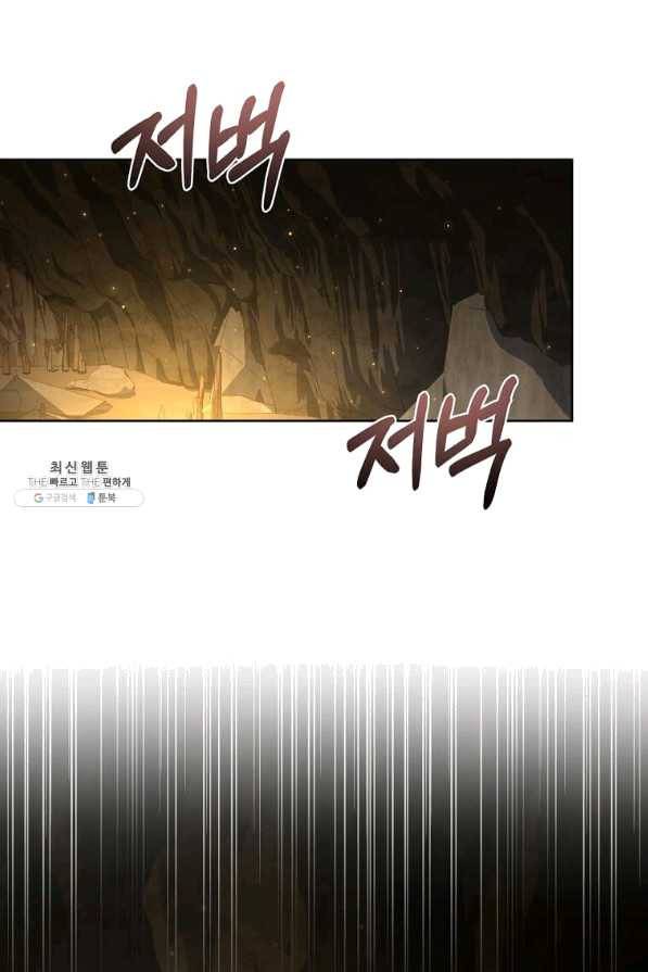 패왕에게 비서가 필요한 이유 61화 32