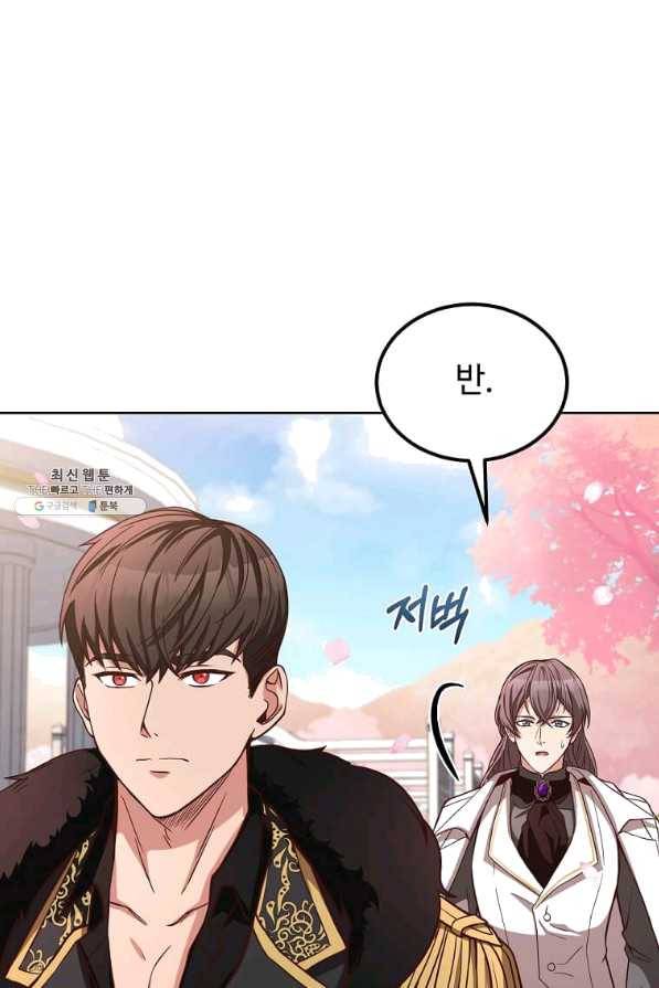 패왕에게 비서가 필요한 이유 61화 43