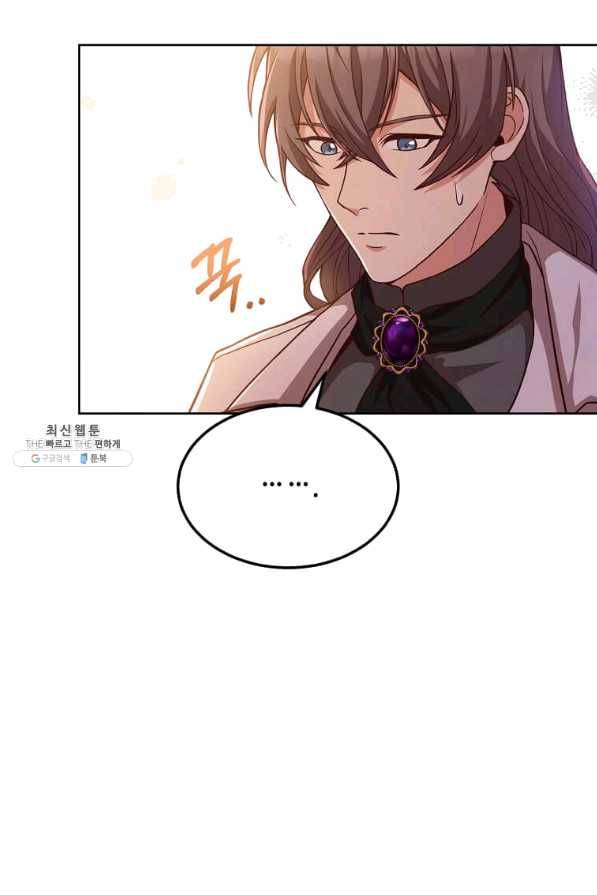 패왕에게 비서가 필요한 이유 61화 46