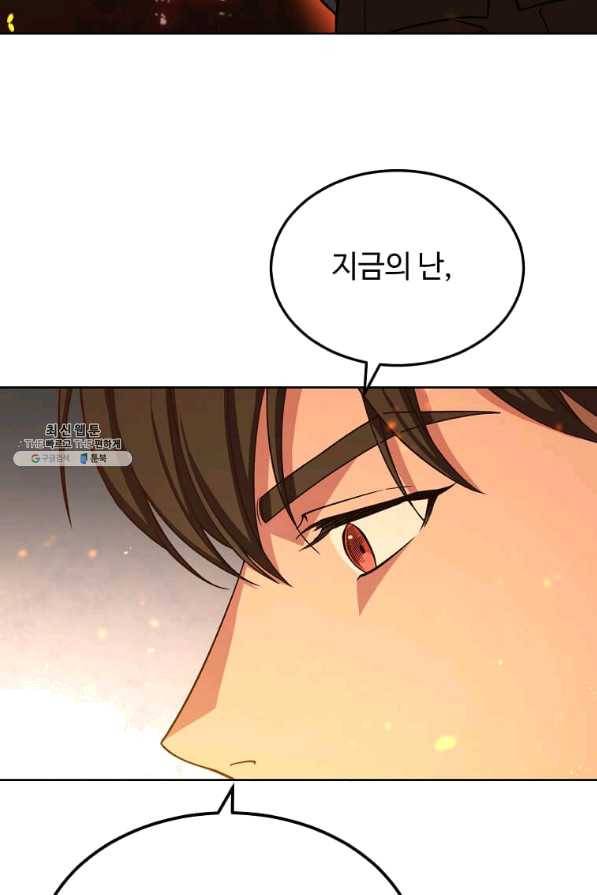 패왕에게 비서가 필요한 이유 61화 52