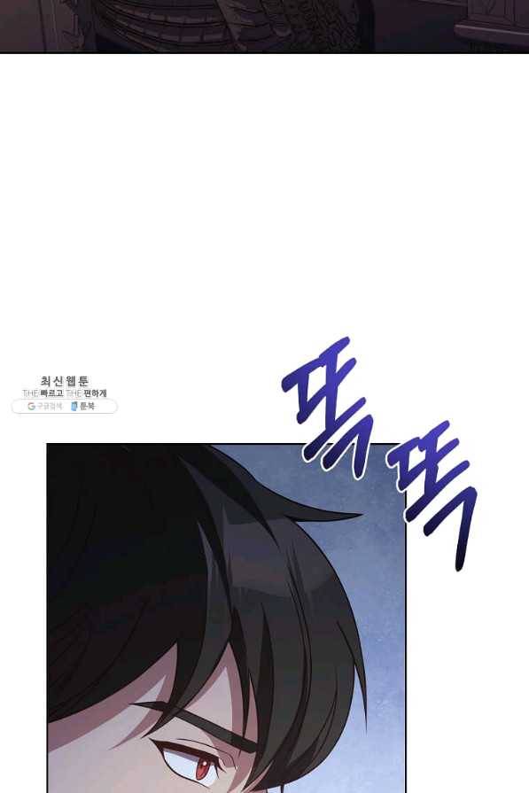 패왕에게 비서가 필요한 이유 61화 63