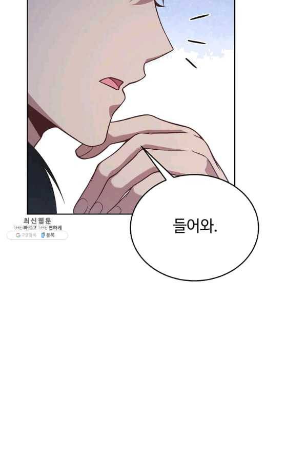 패왕에게 비서가 필요한 이유 61화 64