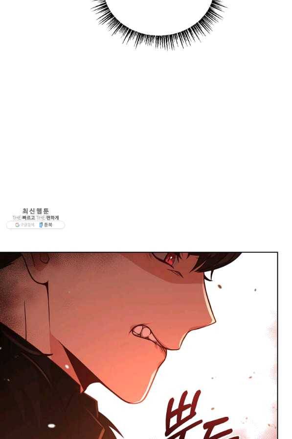 패왕에게 비서가 필요한 이유 61화 71