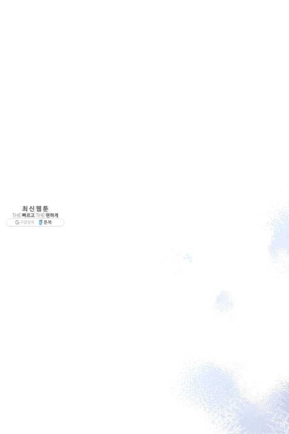 패왕에게 비서가 필요한 이유 61화 74